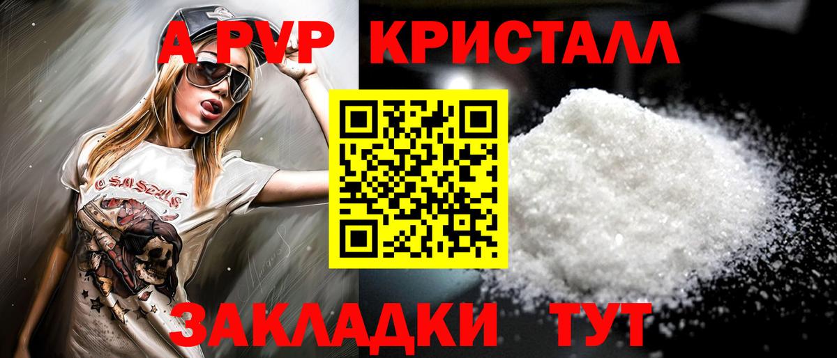А ПВП мука Ноябрьск