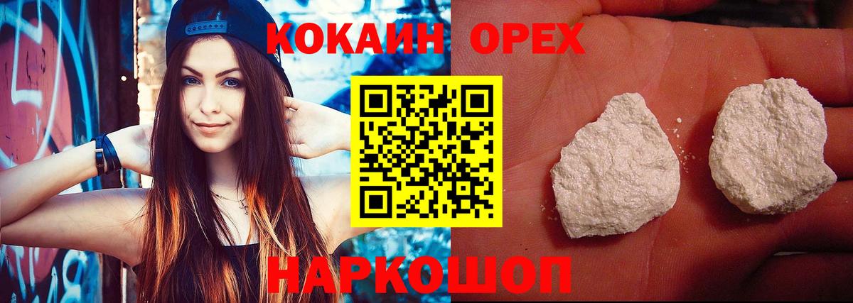 ЭКСТАЗИ  Cocaine  Меф кристаллы  Ноябрьск  Вход с VPN  ГАШ  Меф 