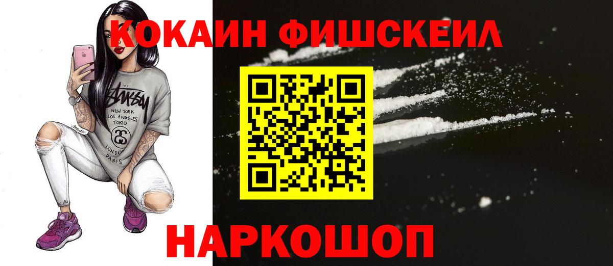 Cocaine VHQ Ноябрьск