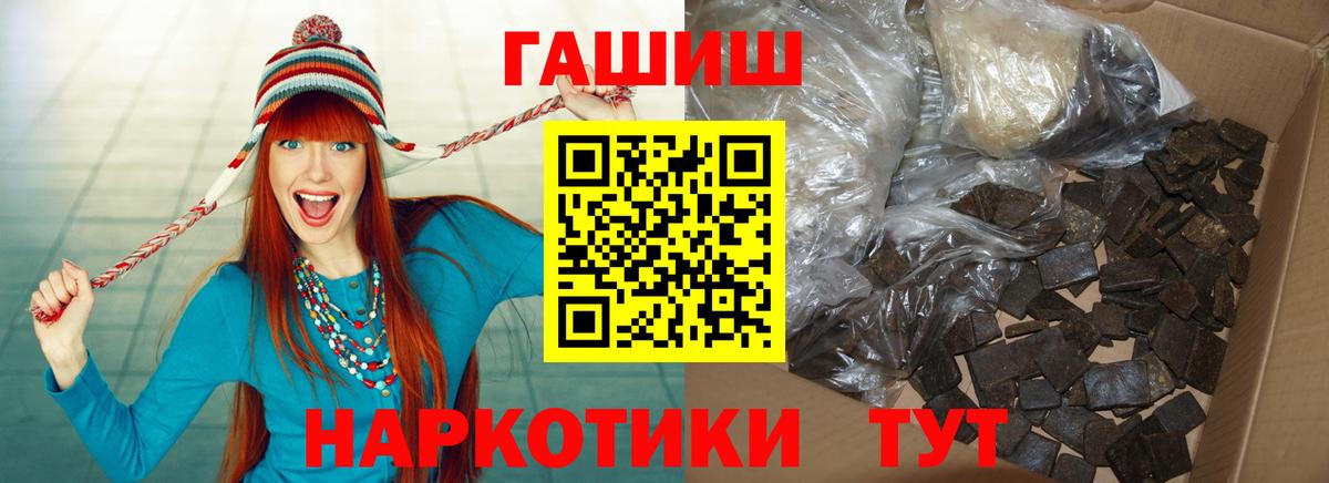 ГАШ VHQ  ГАШ убойный  Ноябрьск  Вход с VPN 