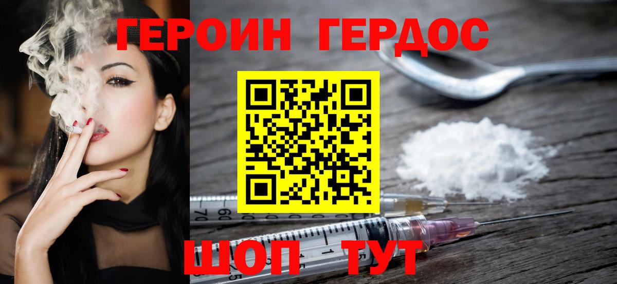 Героин афганец Ноябрьск