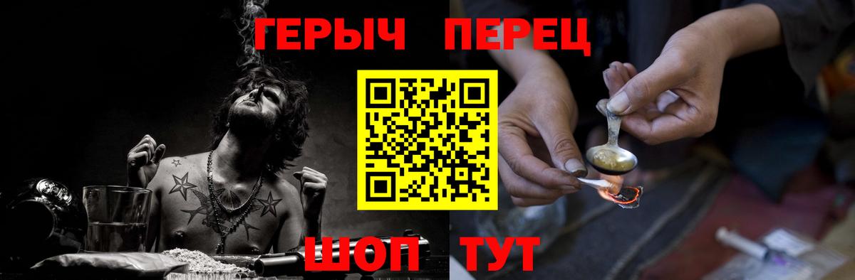 Героин  Вход с VPN  Ноябрьск  Героин герыч 