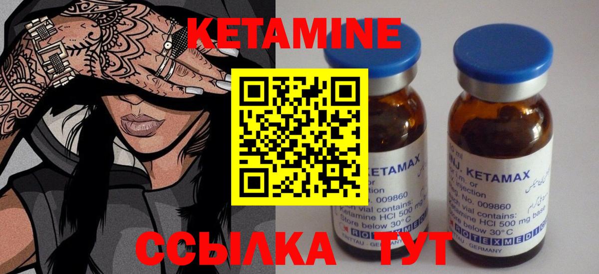 Кетамин ketamine  Вход с VPN      Ноябрьск 