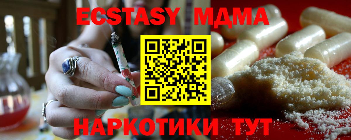 MDMA  Вход с VPN  Ноябрьск  MDMA молли  MDMA молли 