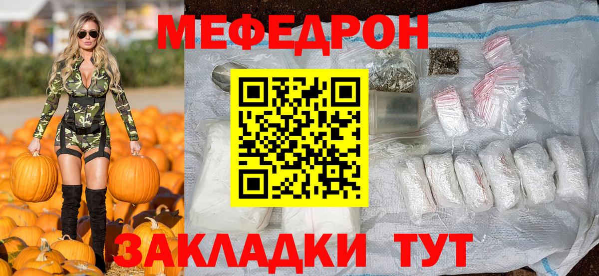 Меф mephedrone  МЕФ мяу мяу  МЕФ  Вход с VPN  Ноябрьск 