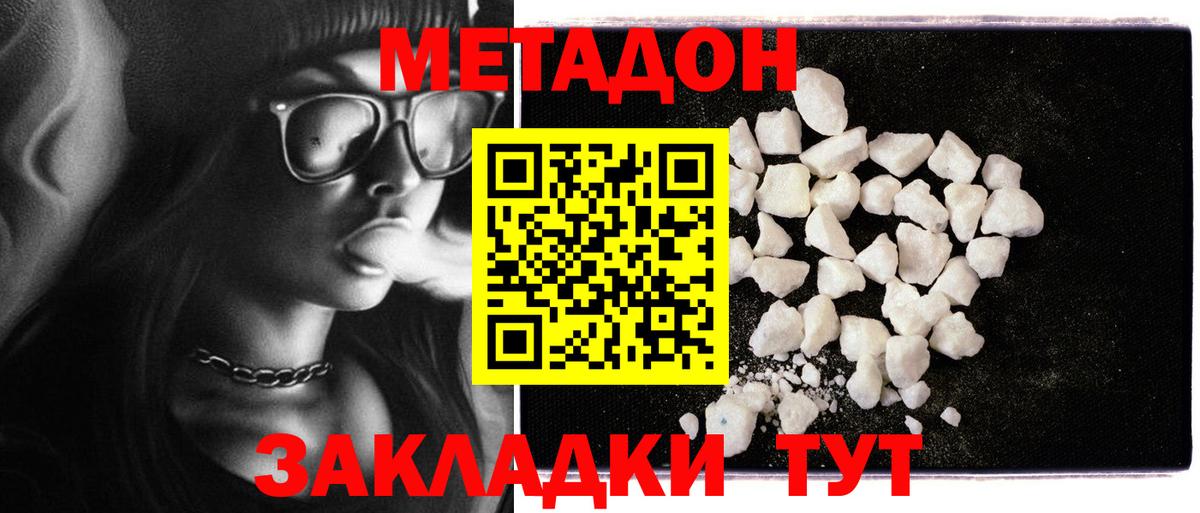 Ноябрьск  Метадон methadone  Вход с VPN 