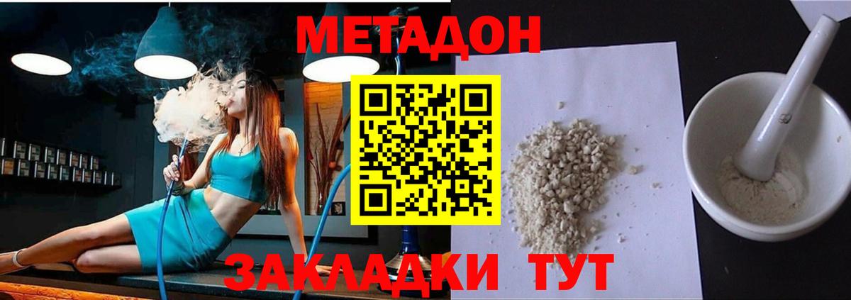 Метадон VHQ Ноябрьск