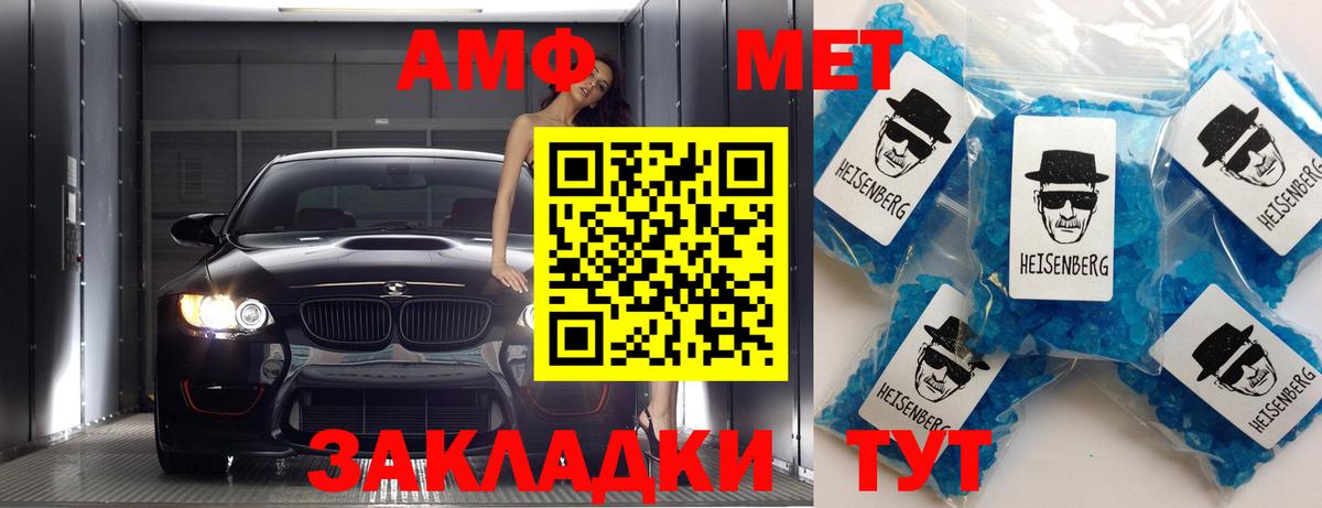 Первитин Декстрометамфетамин 99.9%  Вход с VPN  Ноябрьск  Первитин Декстрометамфетамин 99.9% 