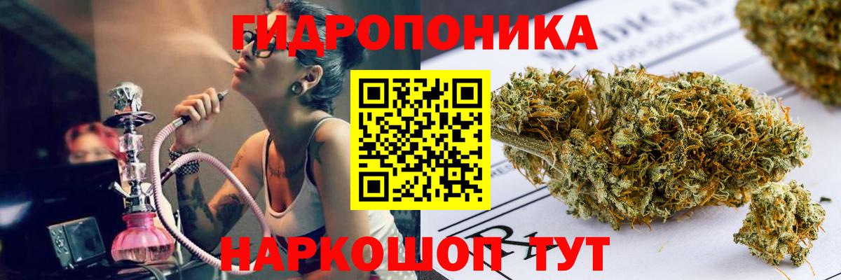 МАРИХУАНА план Ноябрьск